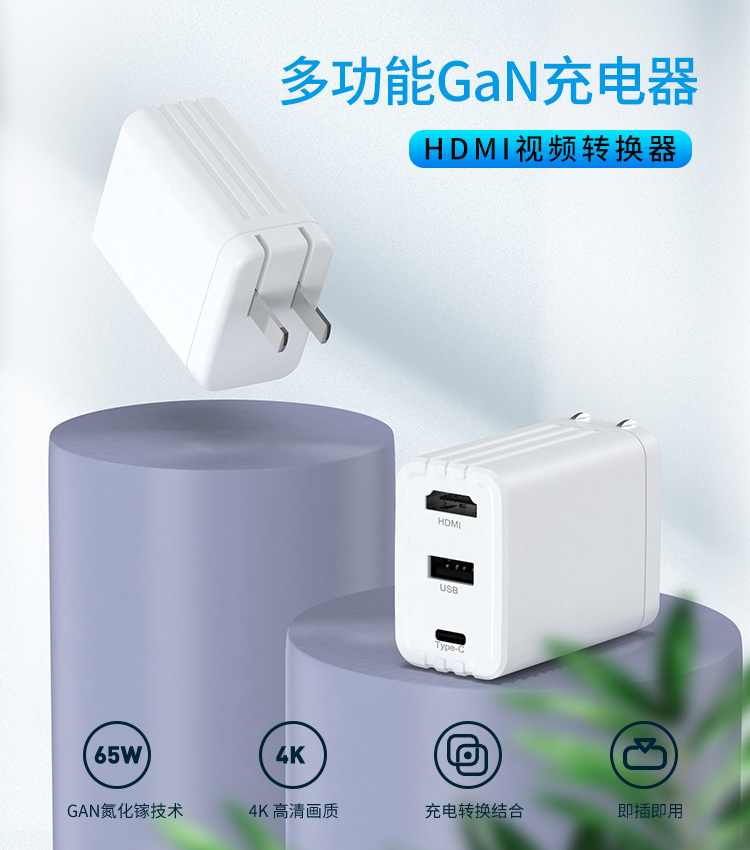 GaN pro氮化镓桌面插线板HDMI音视频转接器